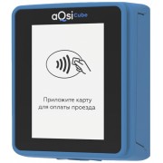Терминал оплаты aQsi Cube транспорт