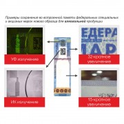 Просмотровый детектор банкнот Cassida MFD1