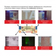 Просмотровый детектор банкнот Cassida MFD1
