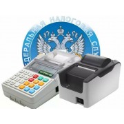 Регистрация онлайн кассы в налоговой