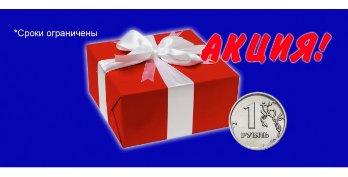 Касса за рубль