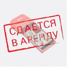 Касса в аренду