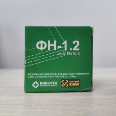 ФН 15 Фискальный накопитель 15 месяцев ФН 15 Фискальный накопитель 15 месяцев