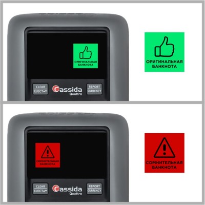 Автоматический детектор банкнот Cassida Quattro Z Антистокс Автоматический детектор банкнот Cassida Quattro Z Антистокс