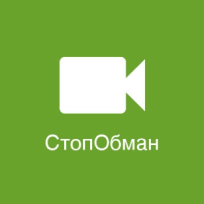 Приложение СтопОбман Приложение СтопОбман
