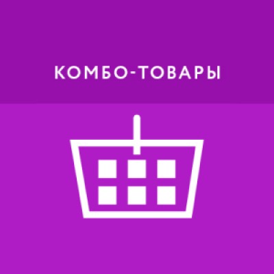 Приложение Комбо-товары Приложение Комбо-товары
