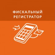 Приложение Фискальный регистратор N1