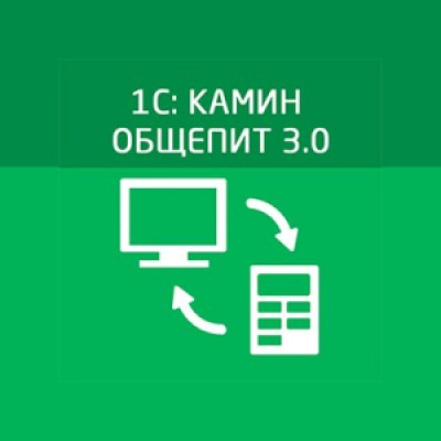 Приложение 1С КАМИН: Общепит 3.0 Приложение 1С КАМИН: Общепит 3.0