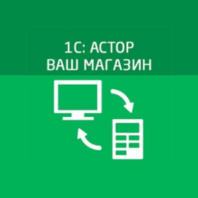 Приложение 1С Астор: Ваш магазин Приложение 1С Астор: Ваш магазин