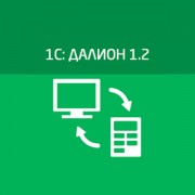 Приложение 1С8: Далион 1.2