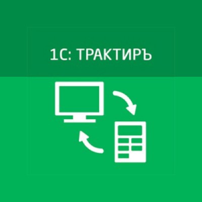 Приложение 1С Трактиръ Приложение 1С Трактиръ
