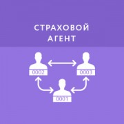 Приложение Страховой агент. Продажа страховых полисов