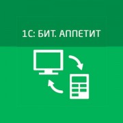 Приложение 1С БИТ.АППЕТИТ