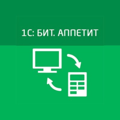 Приложение 1С БИТ.АППЕТИТ Приложение 1С БИТ.АППЕТИТ