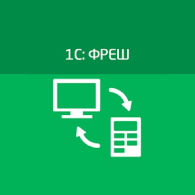 Приложение 1С: Фреш Приложение 1С: Фреш