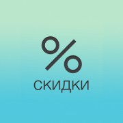 Приложение ДисконтКлуб Скидки