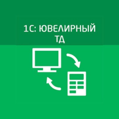Приложение 1С8: Ювелирный ТД Приложение 1С8: Ювелирный ТД