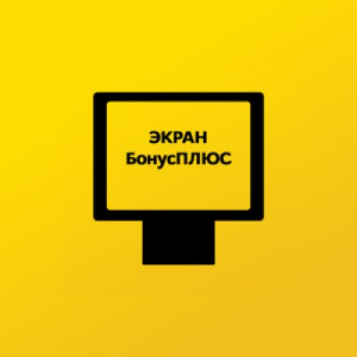 Приложение Экран покупателя для БонусПлюс Приложение Экран покупателя для БонусПлюс