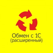 Приложение Синхронизация с 1С:Комплексная