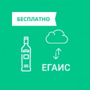 Приложение ЕГАИС-Синхронизация