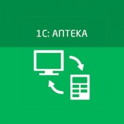 Приложение 1С8:Аптека