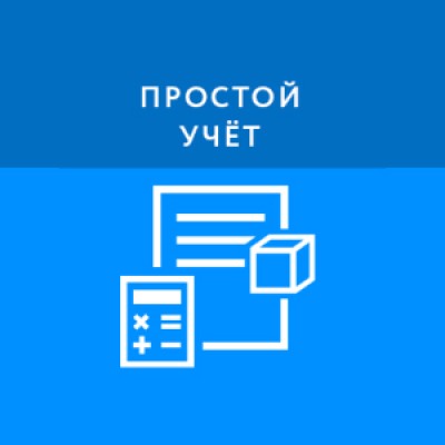 Приложение Простой Учёт Приложение Простой Учёт