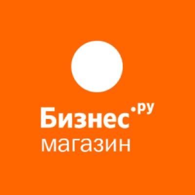 Приложение Бизнес.Ру Магазин Приложение Бизнес.Ру Магазин