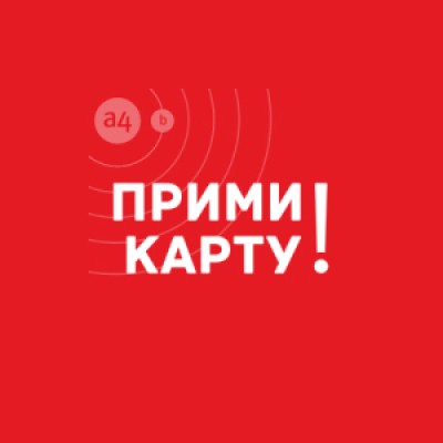 Приложение Прими Карту с Эвотор Виза Приложение Прими Карту с Эвотор Виза