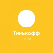 Приложение Тинькофф Электронные Чеки