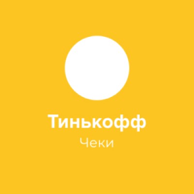 Приложение Тинькофф Электронные Чеки Приложение Тинькофф Электронные Чеки