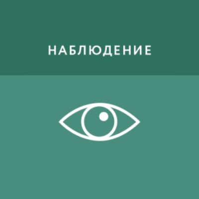 Приложение Наблюдение Приложение Наблюдение