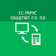 Приложение 1С8: Рарус Общепит 2.0 - 3.0