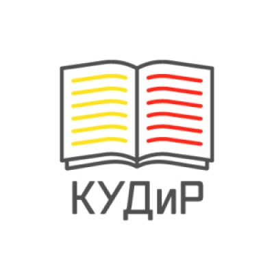 Приложение Книга учёта доходов и расходов Приложение Книга учёта доходов и расходов