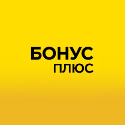 Приложение Программа лояльности БонусПлюс Приложение Программа лояльности БонусПлюс