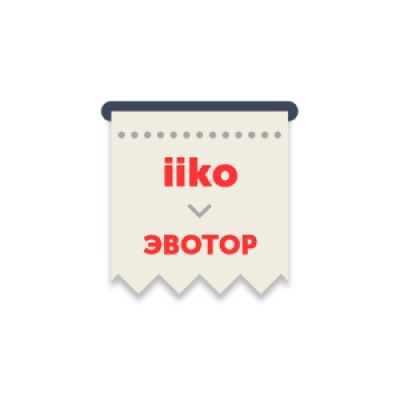 Приложение iikoЧек Приложение iikoЧек