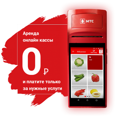 Касса в аренду