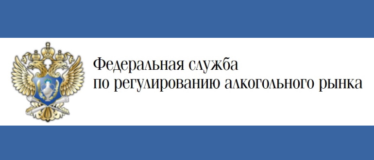 Регистрация магазинов пива в ЕГАИС