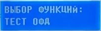 478 в прокате Меркурий 115Ф, 185Ф как исправить