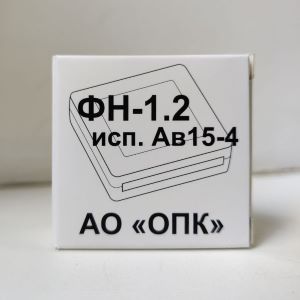 ФН 1.2 Исп Ав15-4